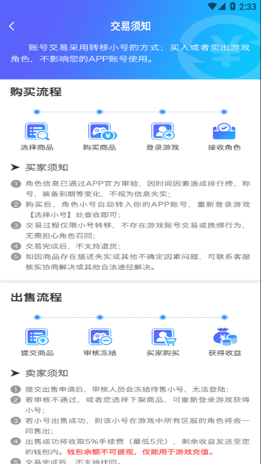 手游密令