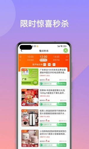 优易买APP截图