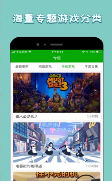 333游戏平台APP截图