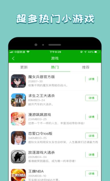 333游戏平台APP截图