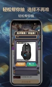 欧气盒子APP截图