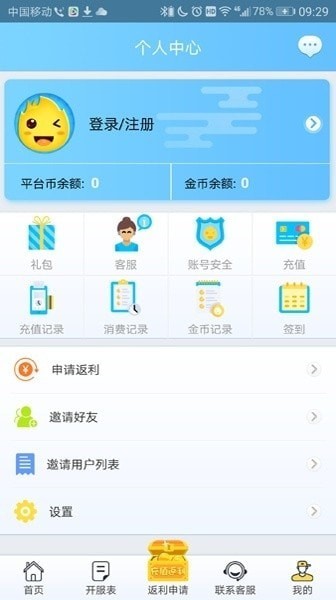 8v2手游盒子APP截图