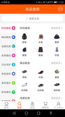 购吧优品APP截图