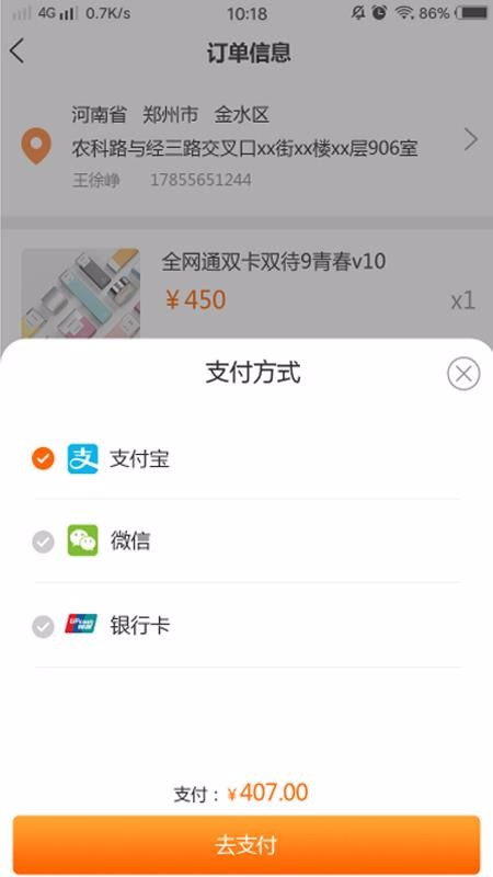 视美乐购APP截图