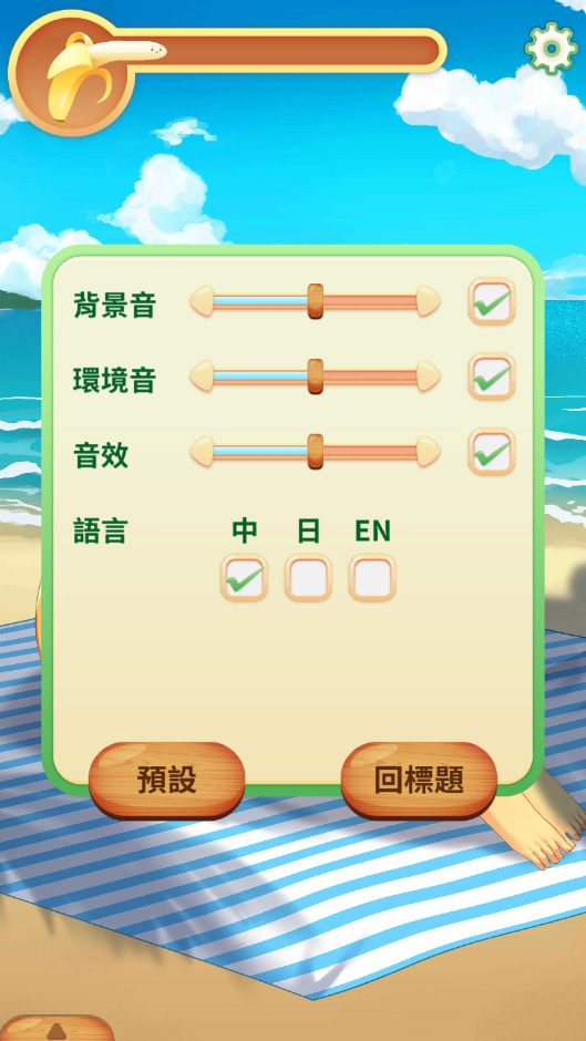 娜娜假期下载最新版本APP截图