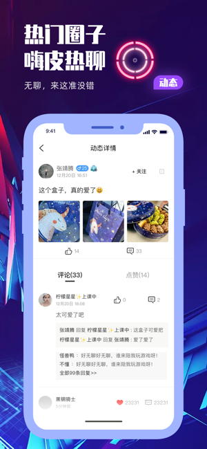 蝌蚪语音APP截图