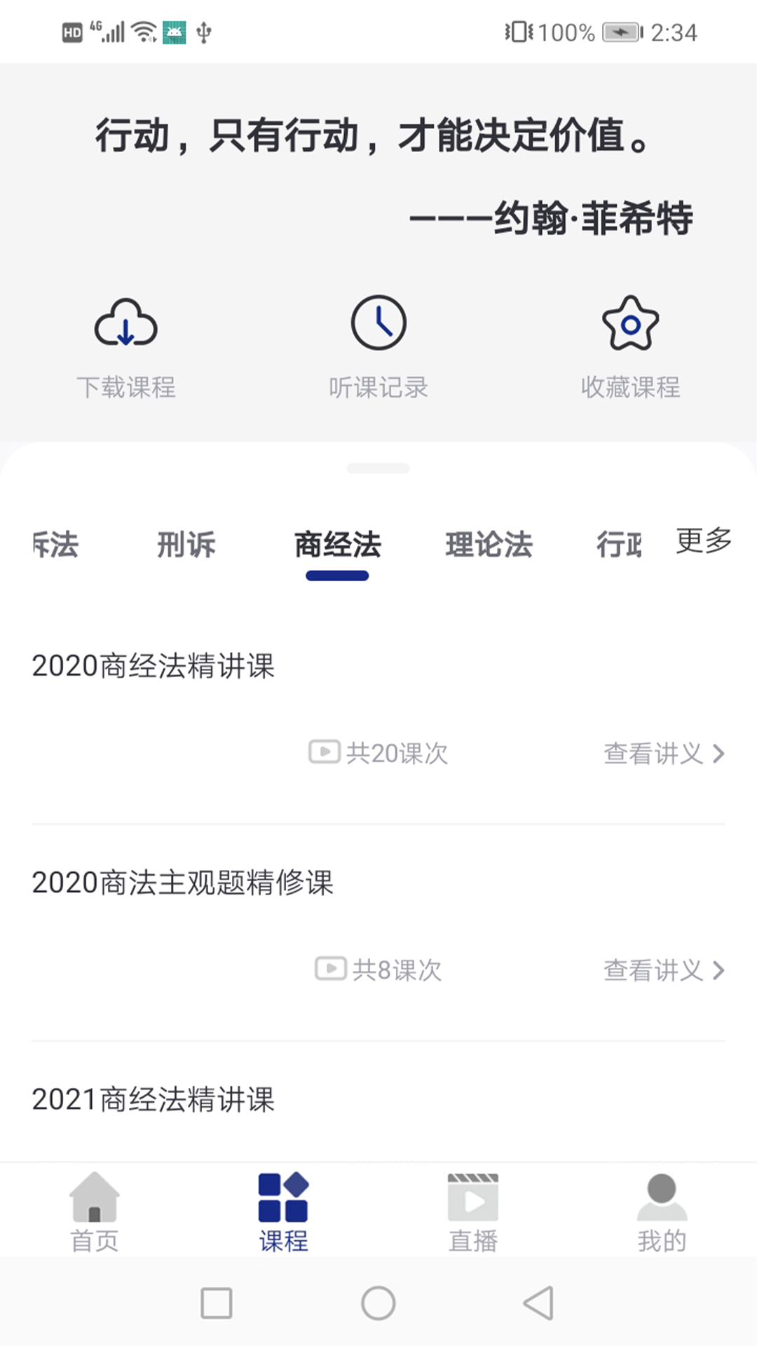 乐考教育APP截图