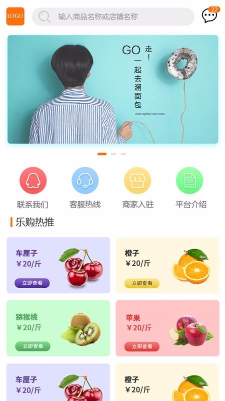 视美乐购APP截图