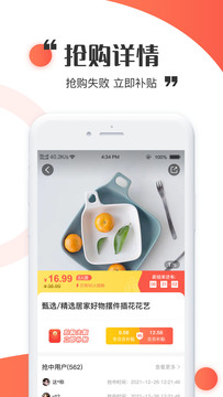 金天购APP截图