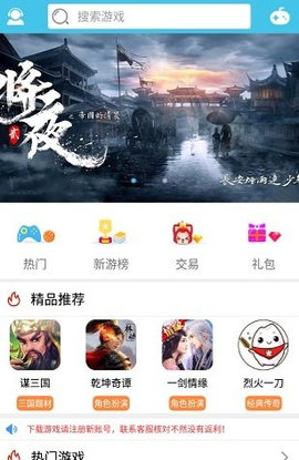 米粒游手游APP截图