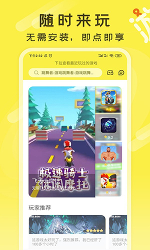 游好多APP截图