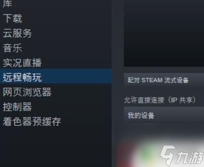 steam的网络 Steam网络延迟优化