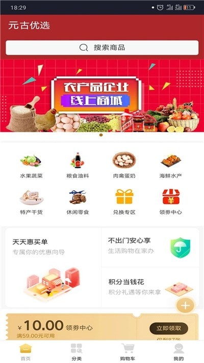 心跳优选APP截图