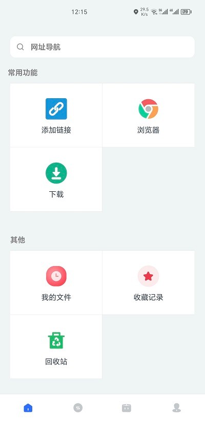 二驴下载无病毒版APP截图