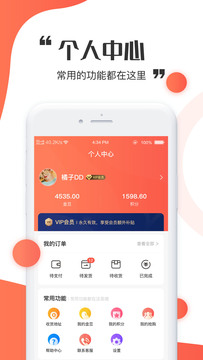 金天购APP截图