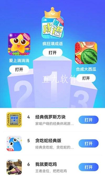 西瓜小游戏APP截图