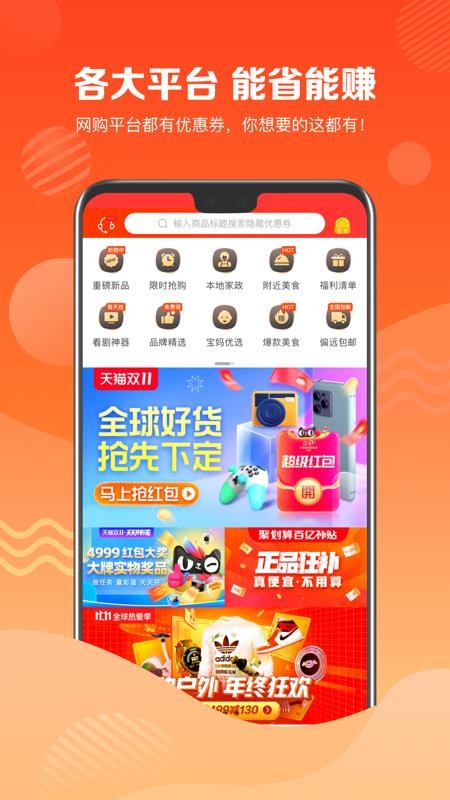 品牌特卖会APP截图