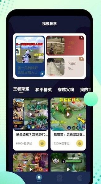 344游戏盒APP截图