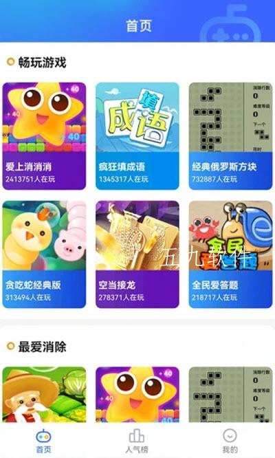 西瓜小游戏APP截图