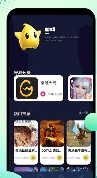 344游戏盒APP截图