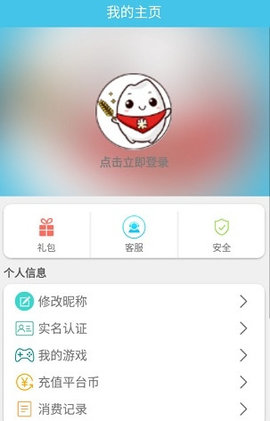 米粒游手游APP截图