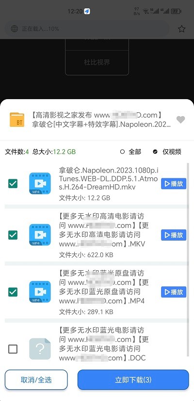 二驴下载无病毒版APP截图