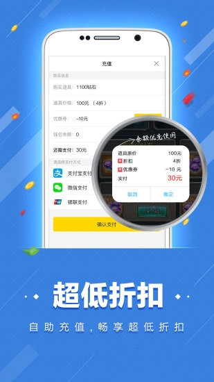 桃手游APP截图