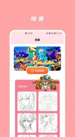 石头漫画APP截图