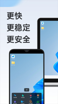 todesk手机版APP截图