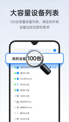 todesk手机版APP截图