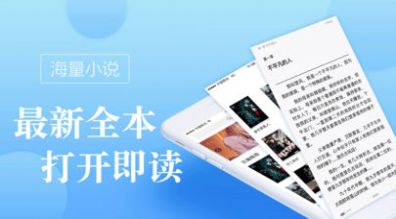 追梦小说APP截图