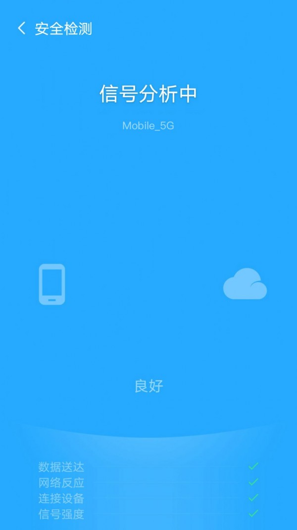 全民WiFi王APP截图