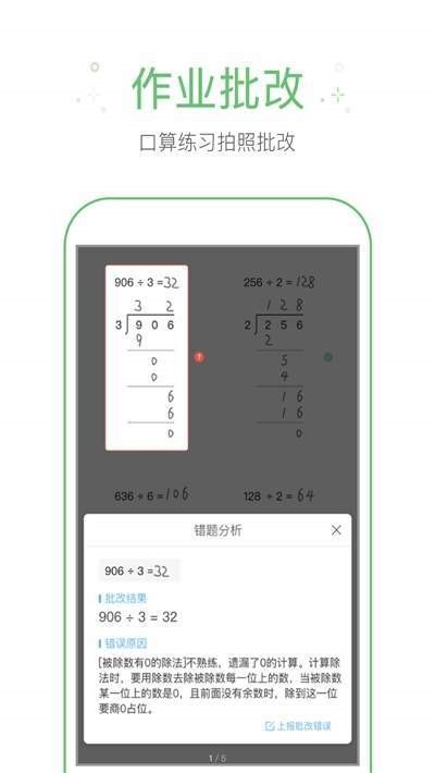 网课搜题王APP截图