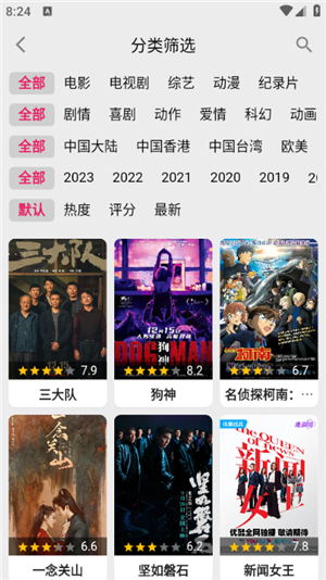 果果视频免费追剧无广告版APP截图