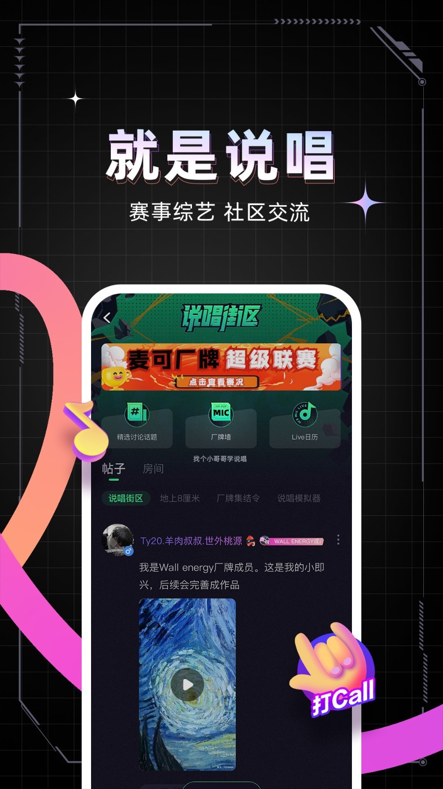 麦可APP截图