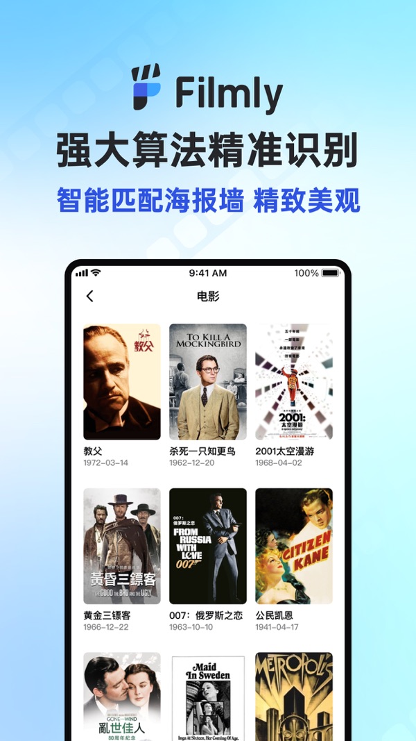 Filmly安卓版v1.0.1.0430APP截图