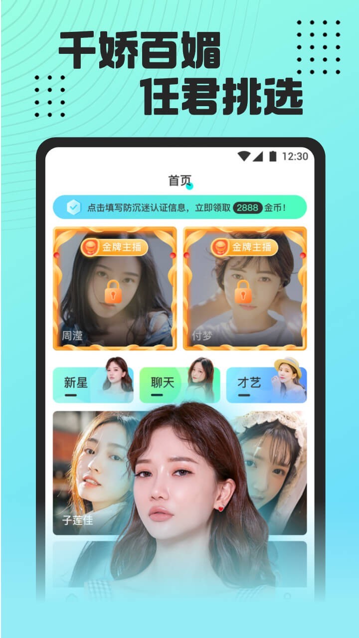 魅影直播游客版APP截图