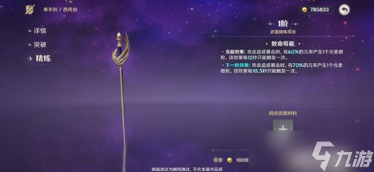 新手心得，武器系统攻略及武器怎么获得