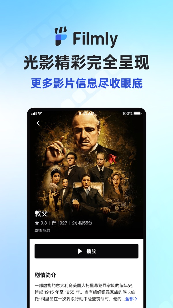 Filmly安卓版v1.0.1.0430APP截图