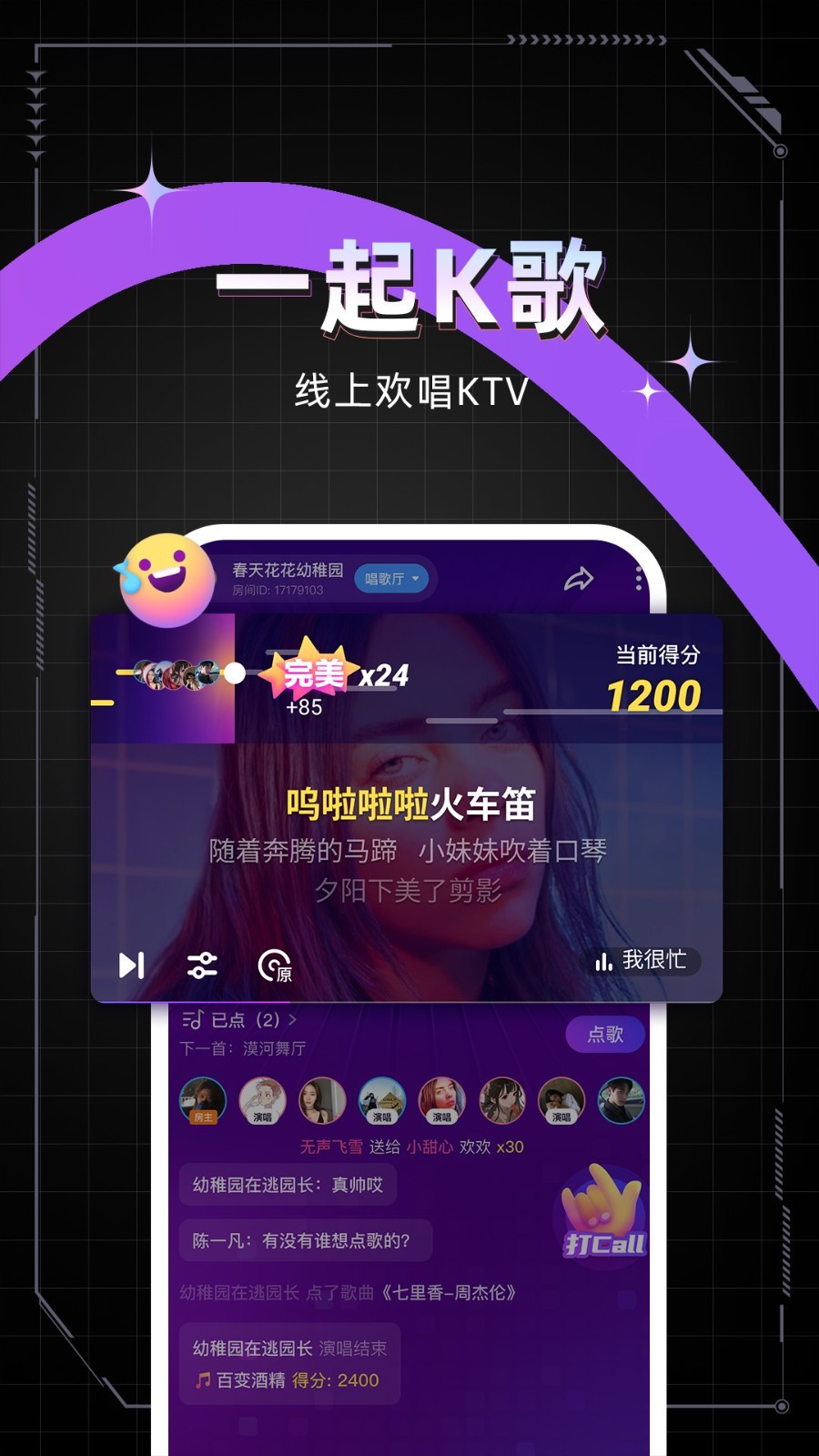 麦可APP截图