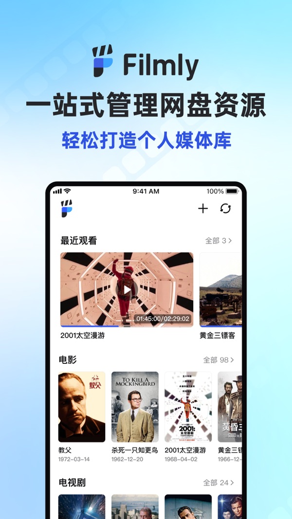 Filmly安卓版v1.0.1.0430APP截图