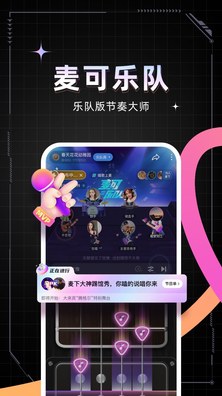 麦可APP截图