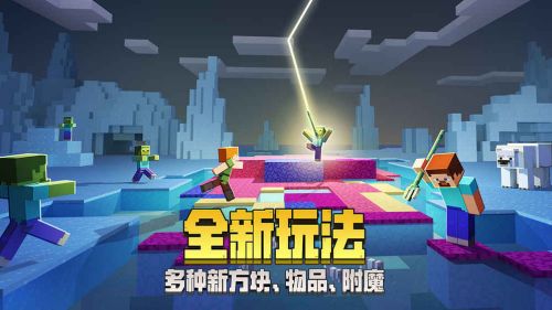 我的世界老版本APP截图