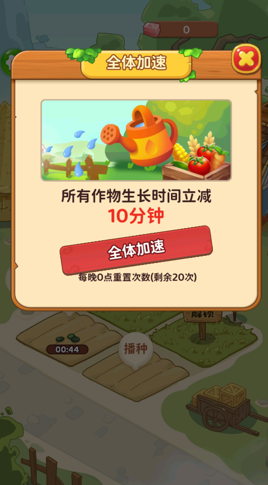 爷爷的开心农园APP截图