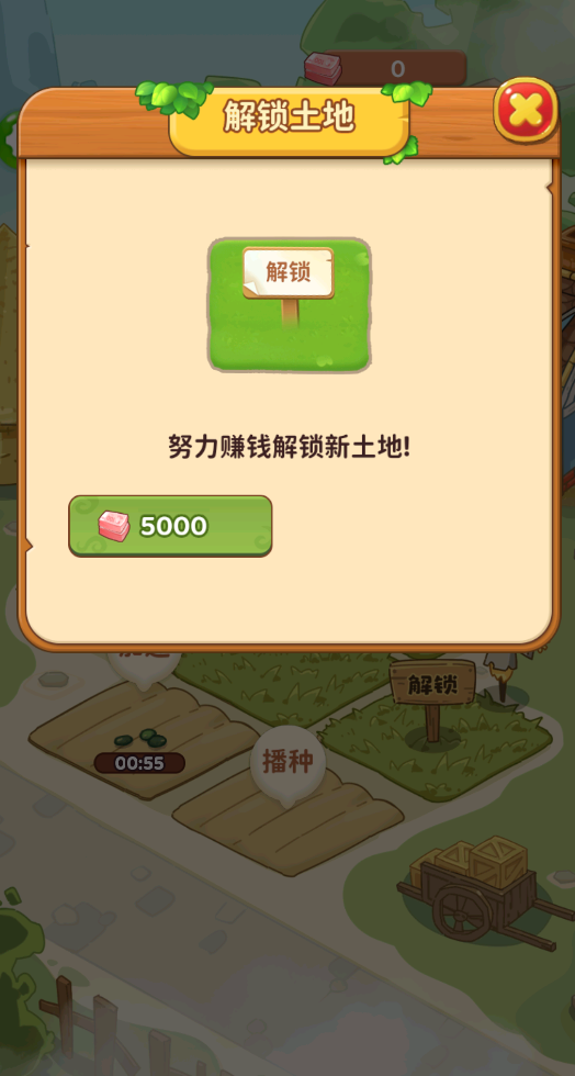 爷爷的开心农园APP截图