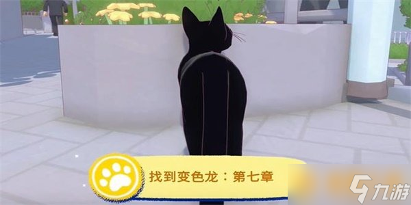 《小猫咪大城市》找到变色龙位置找到步骤，详细完成攻略