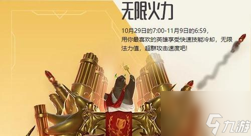 2024英雄联盟无限火力开放时间确认（全球玩家翘首以盼）