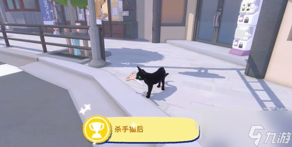 小猫咪大城市杀手猫后成就怎么完成 小猫咪大城市杀手猫后成就攻略