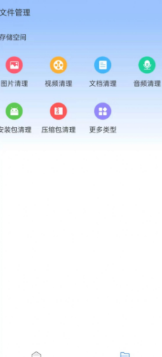 闪电清理助手APP截图