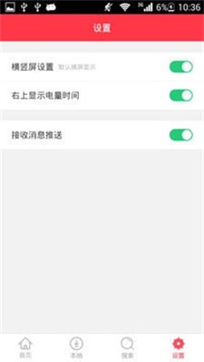 醒醒漫画最新版APP截图